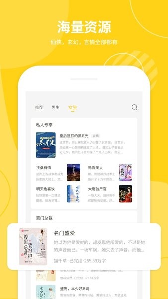 小说仓库无会员