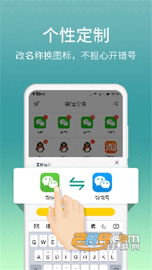 微分身版分身大师v10.4.1最新版