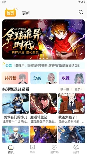 小黑猫漫画官网入口免费阅读最新版