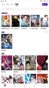 16漫画