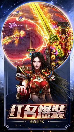 赤月雷霆QQ微信登录版 1.0