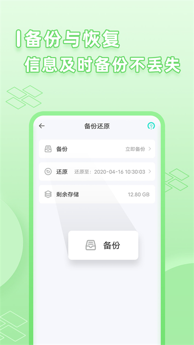 应用分身app