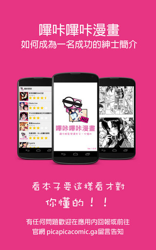 哔咔漫画最新版本 V2.0.3.18 安卓版