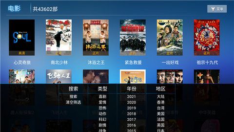 迅捷影视app