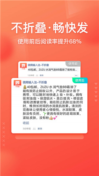微商输入法