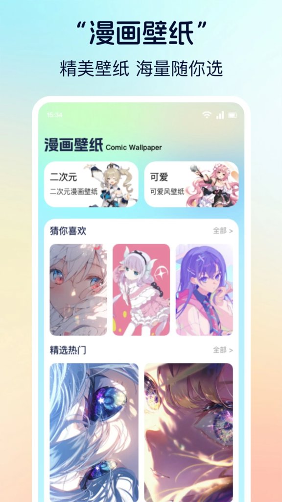 香香漫画免费正版软件