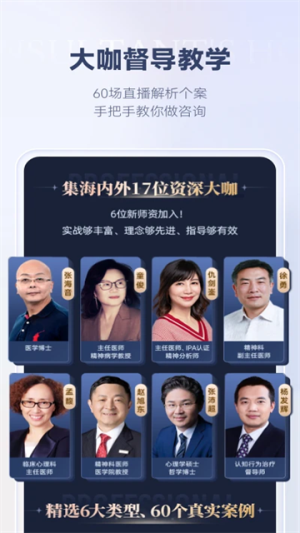咨询师之家会员免登录