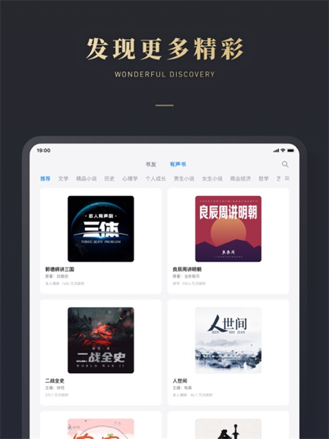 微信读书