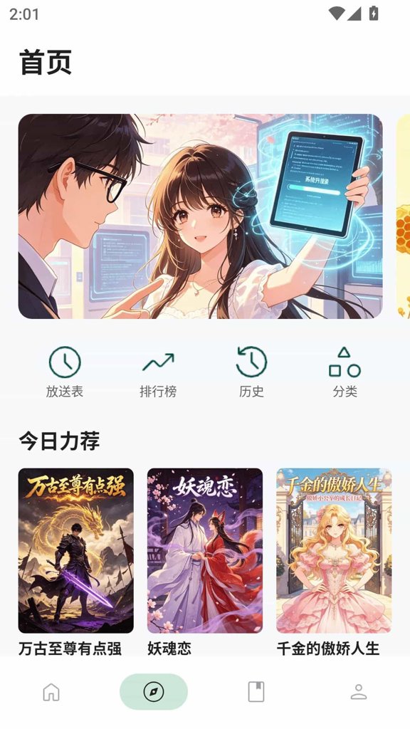 venera漫画(漫画阅读软件)v1.6.3安卓手机版
