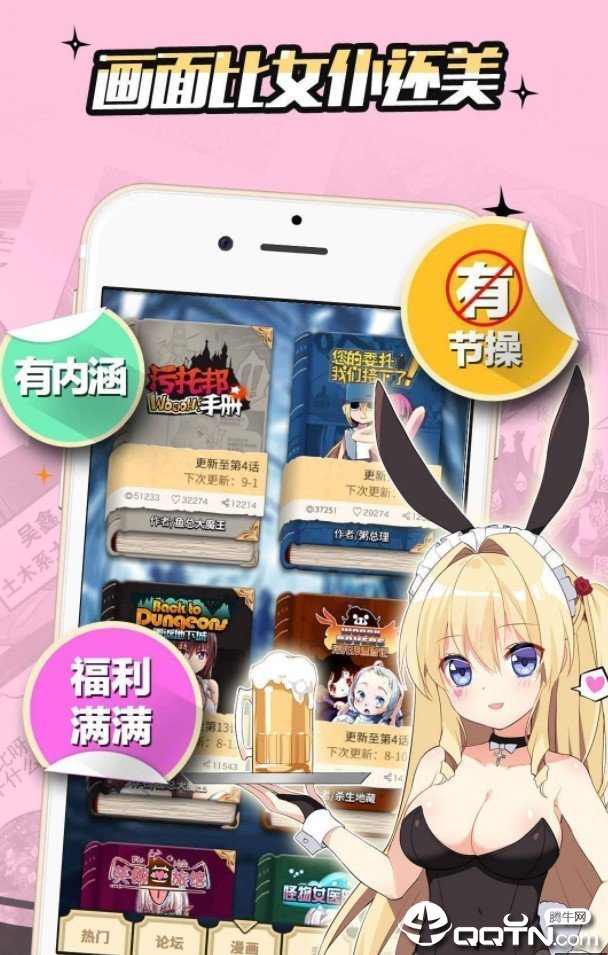 布丁漫画正版