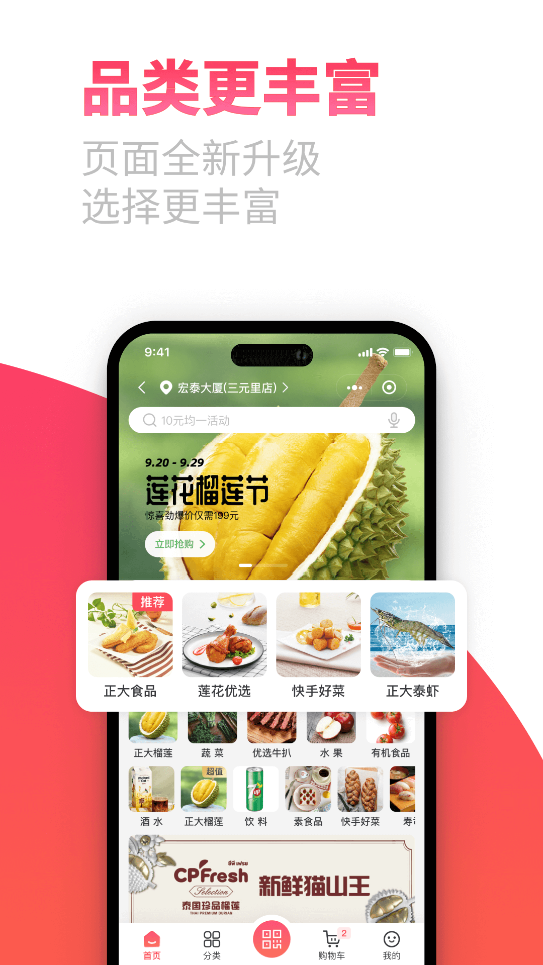 莲花GO会员免登录