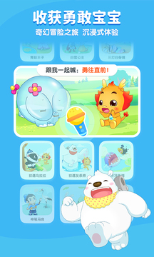 小伴龙解锁会员(儿童早教启蒙儿歌)