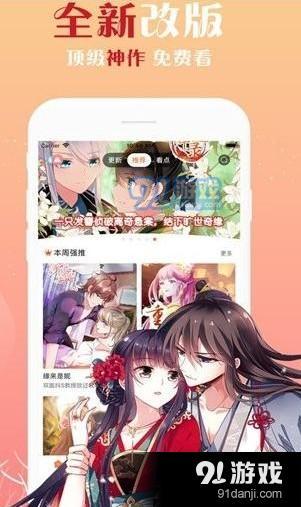 易手漫画