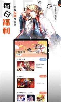 横风动漫ios会员免登录