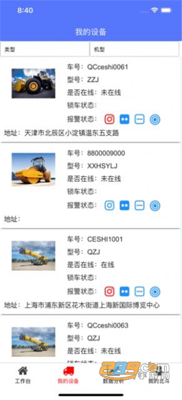 北斗平台助手软件2020最新版