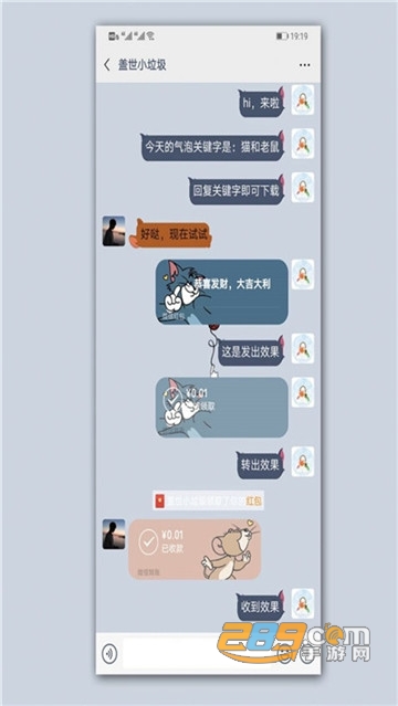 猫和老鼠微信气泡主题附教程版v1.0