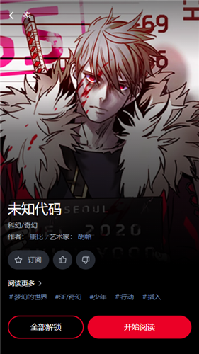 韩国漫画免费阅读安卓版