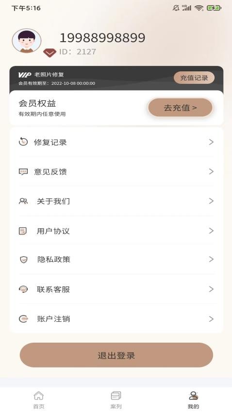 老照片完美修复老版本