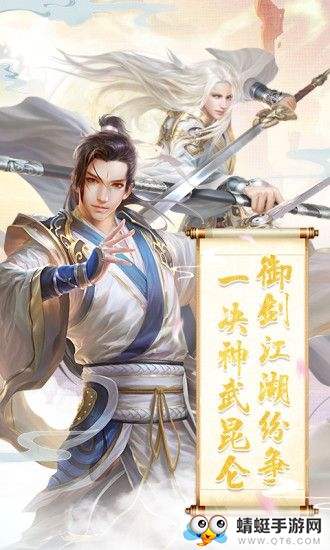 天行道之剑影情仇qq微信登陆版 天行道之剑影情仇qq微信登陆版