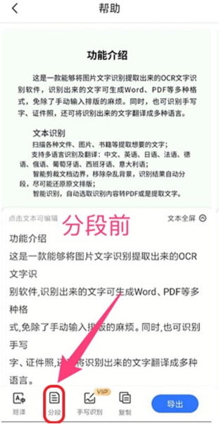 扫描王全能宝图片11