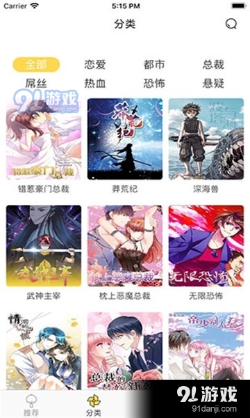 金橘漫画