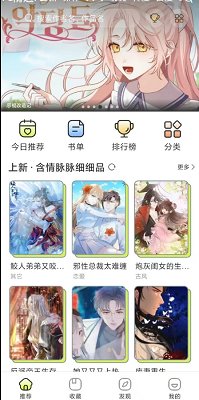 尾巴漫画老版本软件