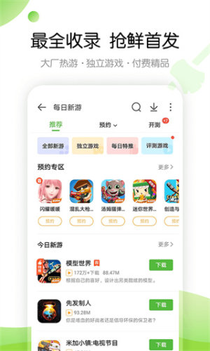 4399游戏盒会员免登录