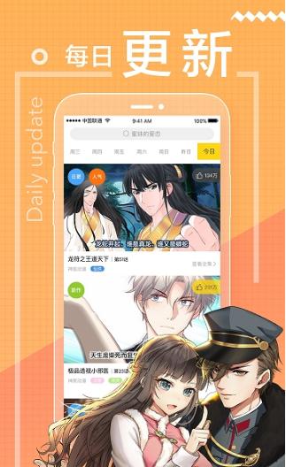 万渣朝凰漫画免费下拉式