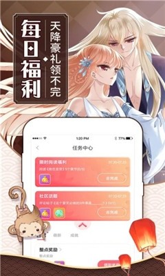 天唐漫画