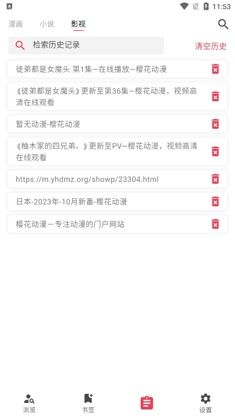 你搜漫画