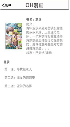 OH漫画