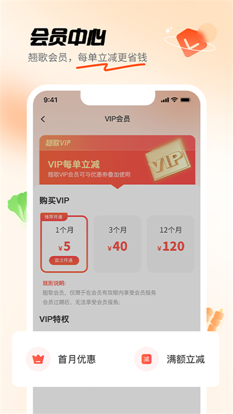 翘歌无会员