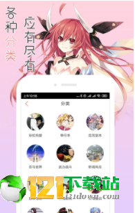 宅音漫画社区