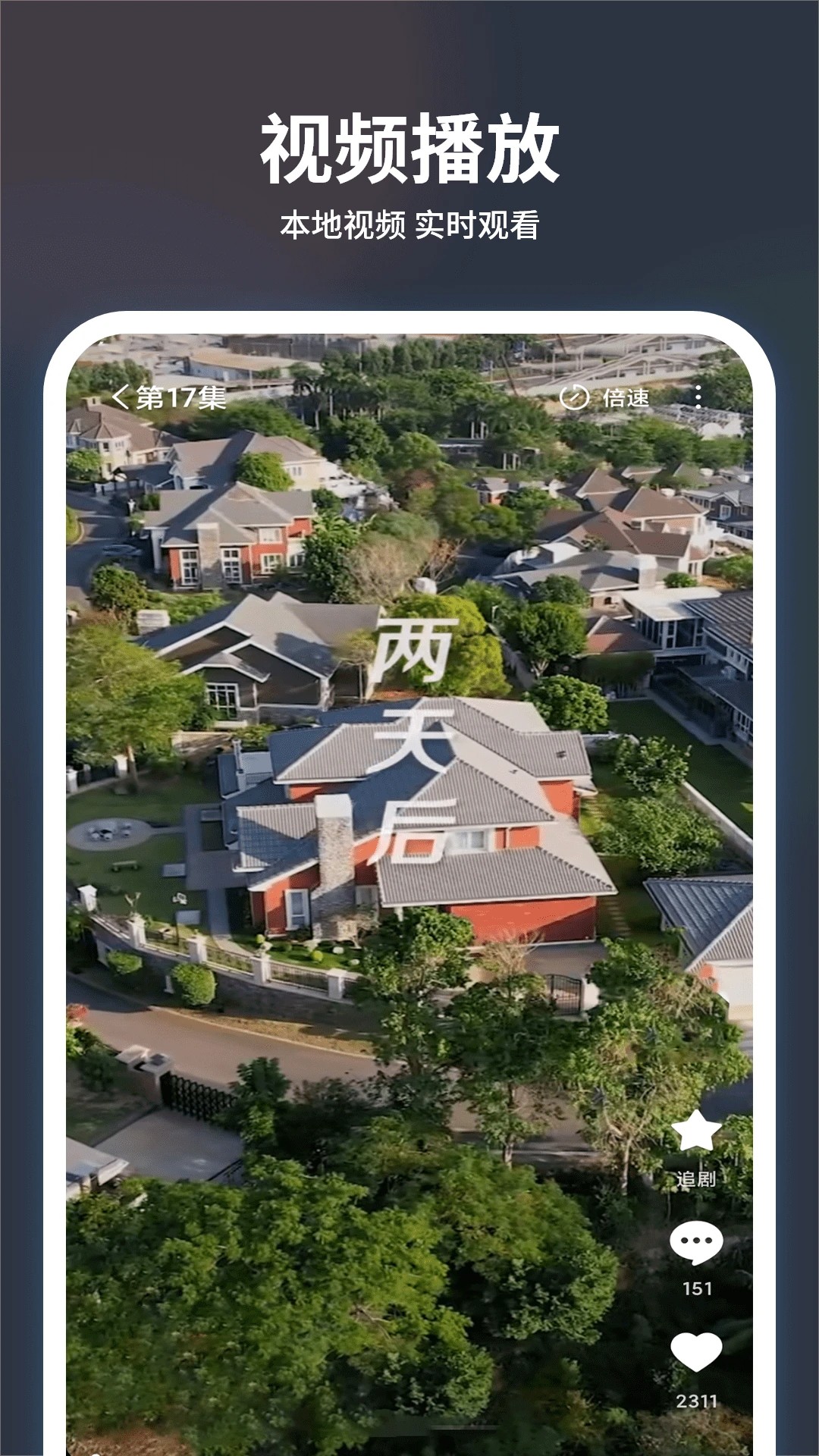 追剧大全看看无会员