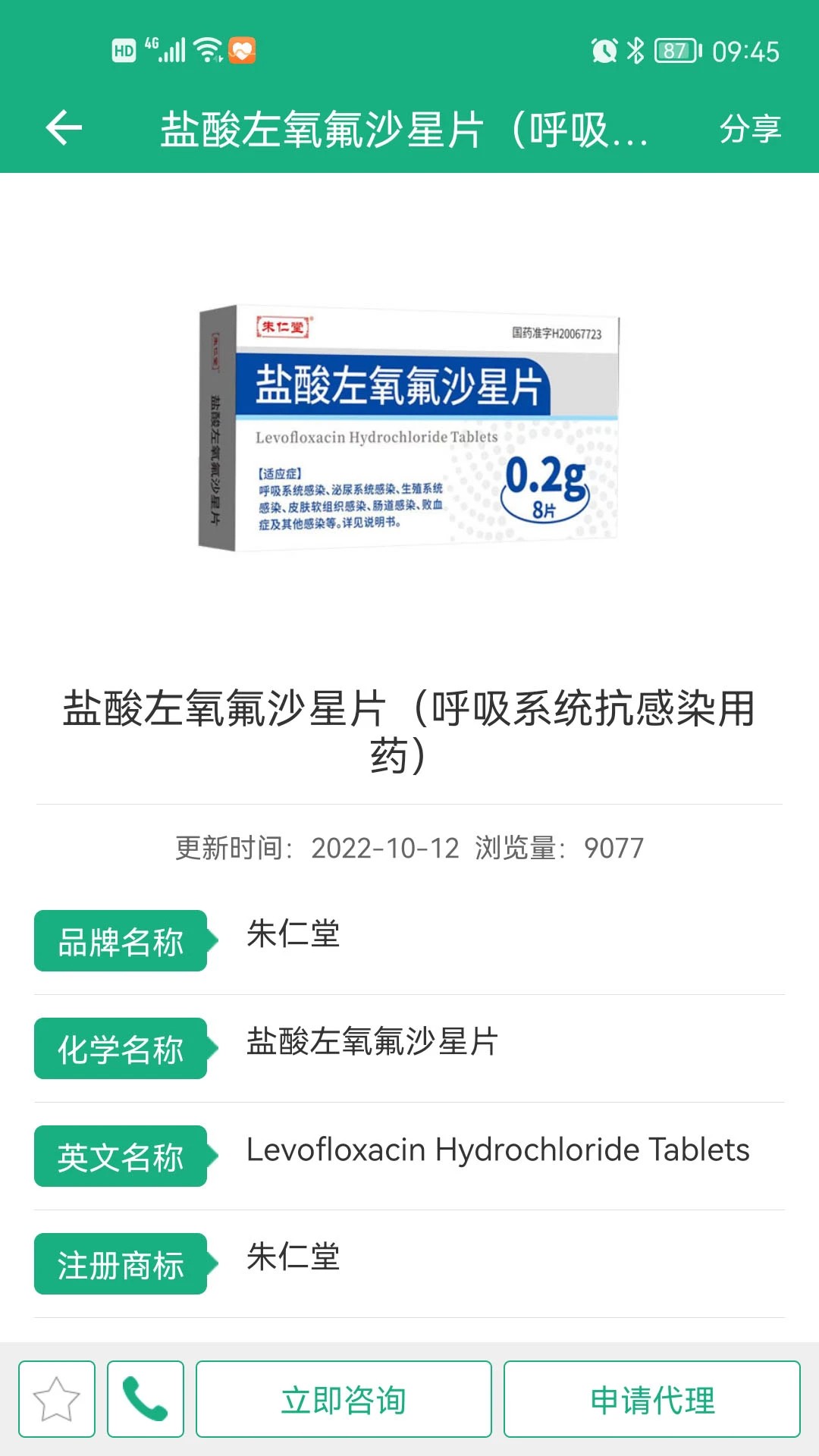 环球医药网会员免登录