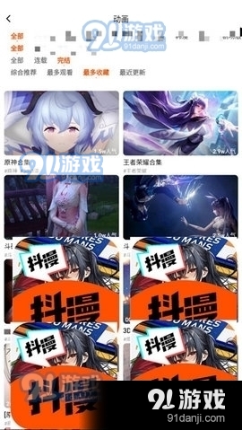 抖漫漫画