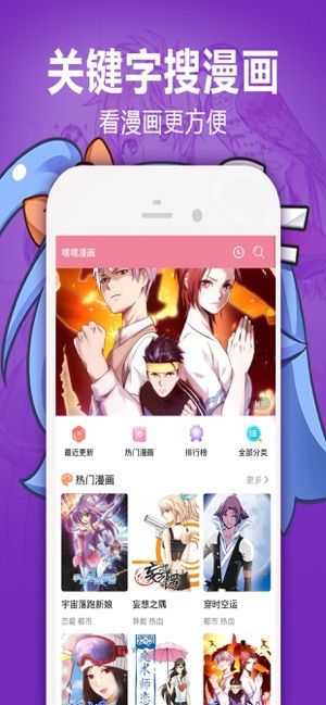 嘿嘿漫画平台
