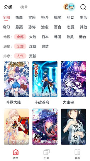 竹鼠免费漫画最新版