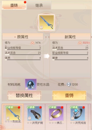 装备攻略配图7