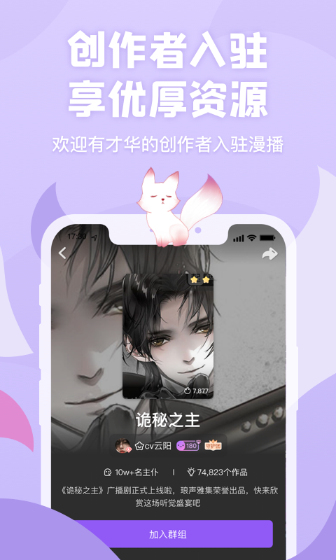 秘密教学漫画diyihm安卓版