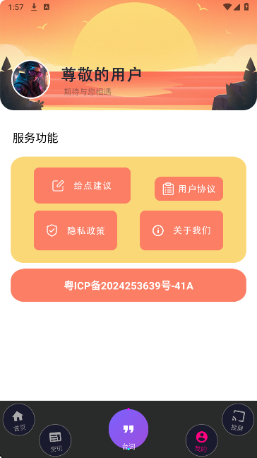 氢云影视官方正版