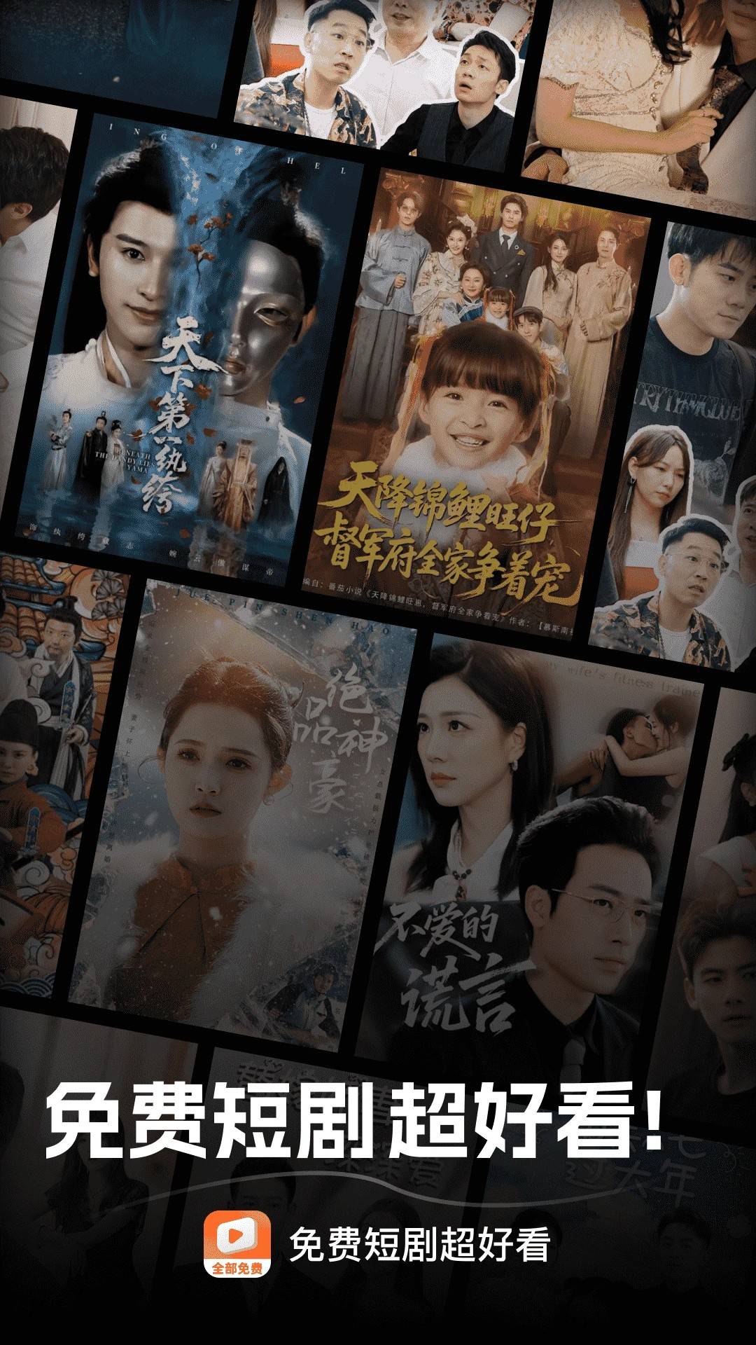 免费短剧超好看无会员