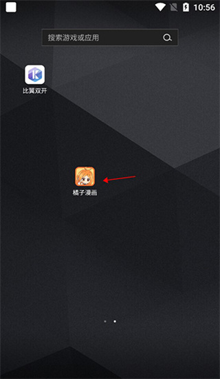 比翼多开app官方下载最新版本2026