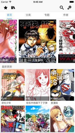 cc漫画软件
