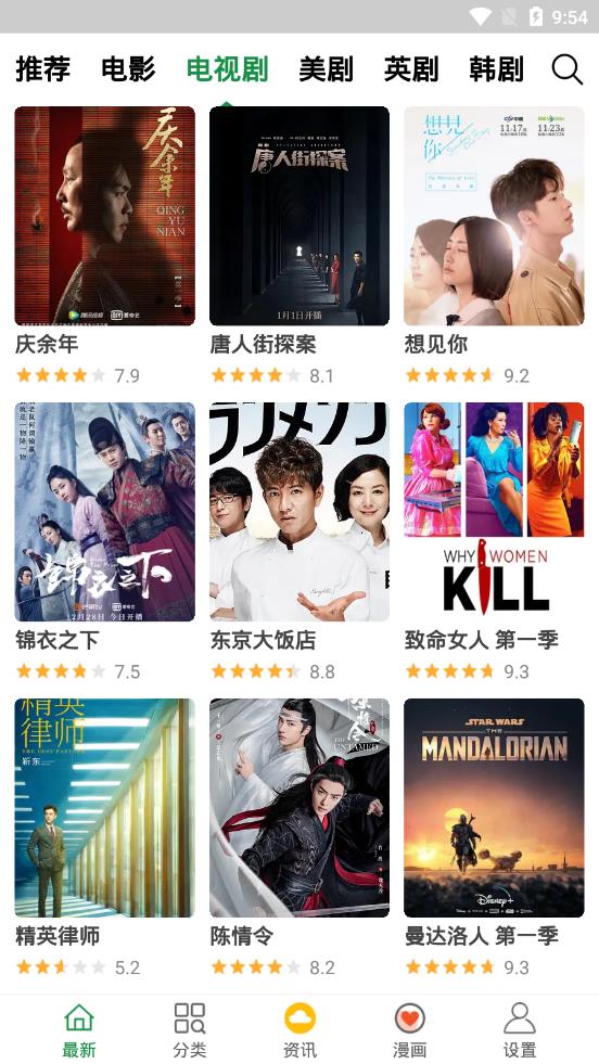 飘花影视纯净版