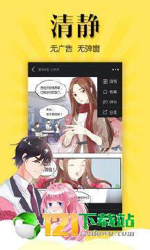 今夜漫画