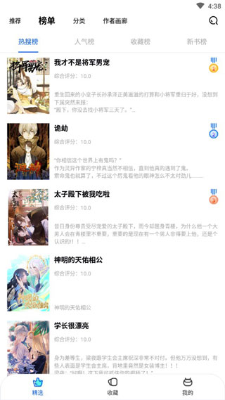阅漫漫画安卓版