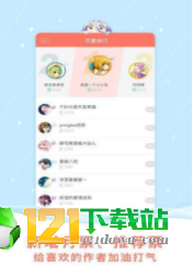 烟火漫画