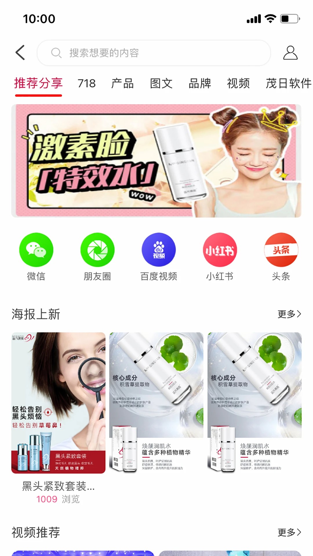 苗方商家版会员免登录
