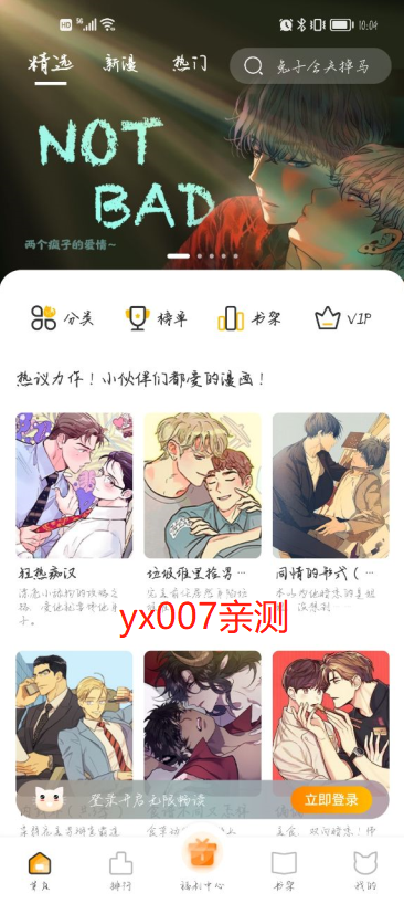 懒猫漫画免费漫画入口2026